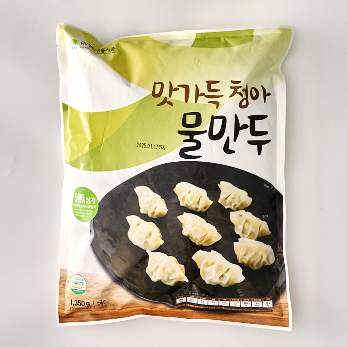 국내산 한돈 얇은 만두피 물만두 1.35kg(약 150개) 1팩 - 상세 이미지 5