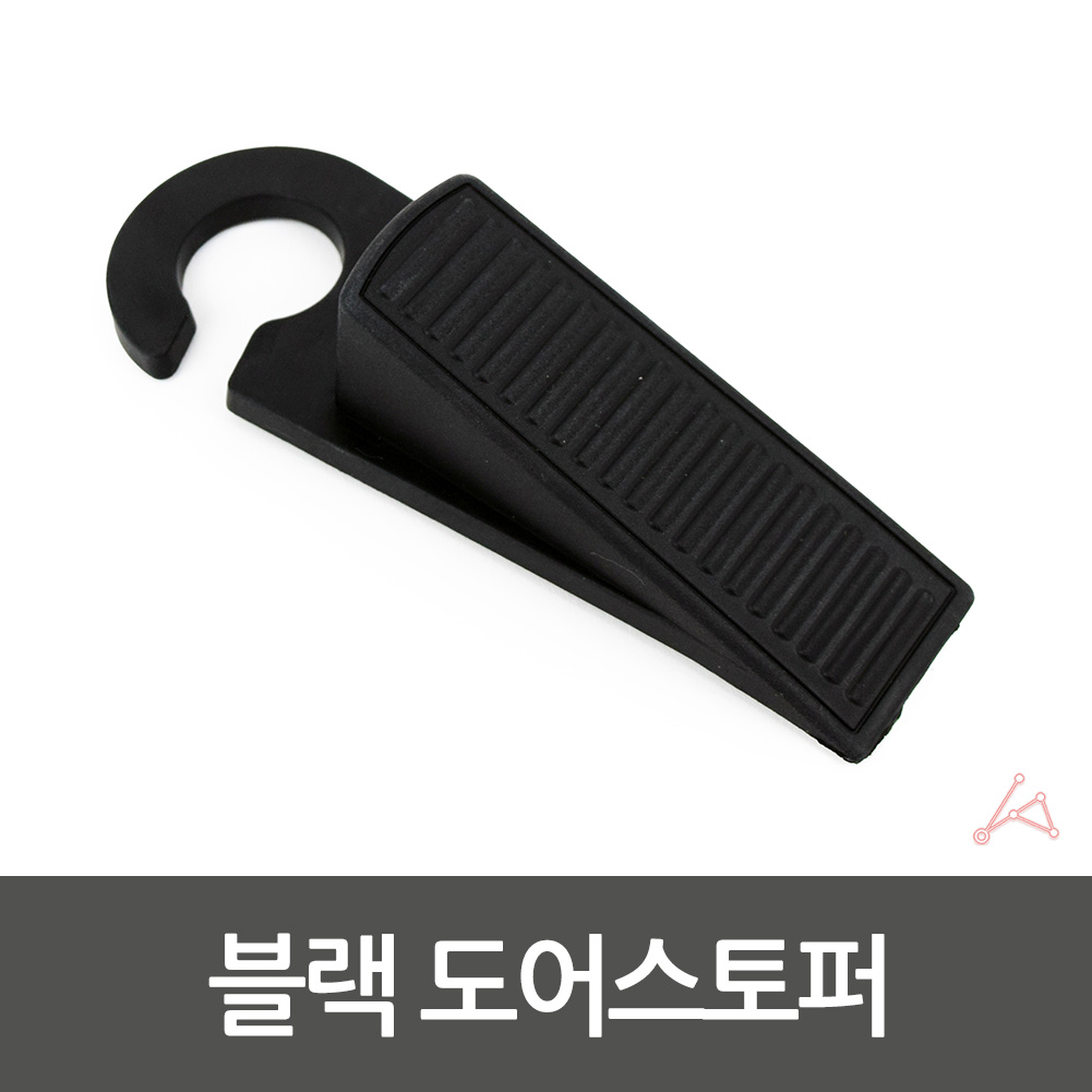 문고임목 출입문 스토퍼 무타공 현관 현관문 도어스토퍼