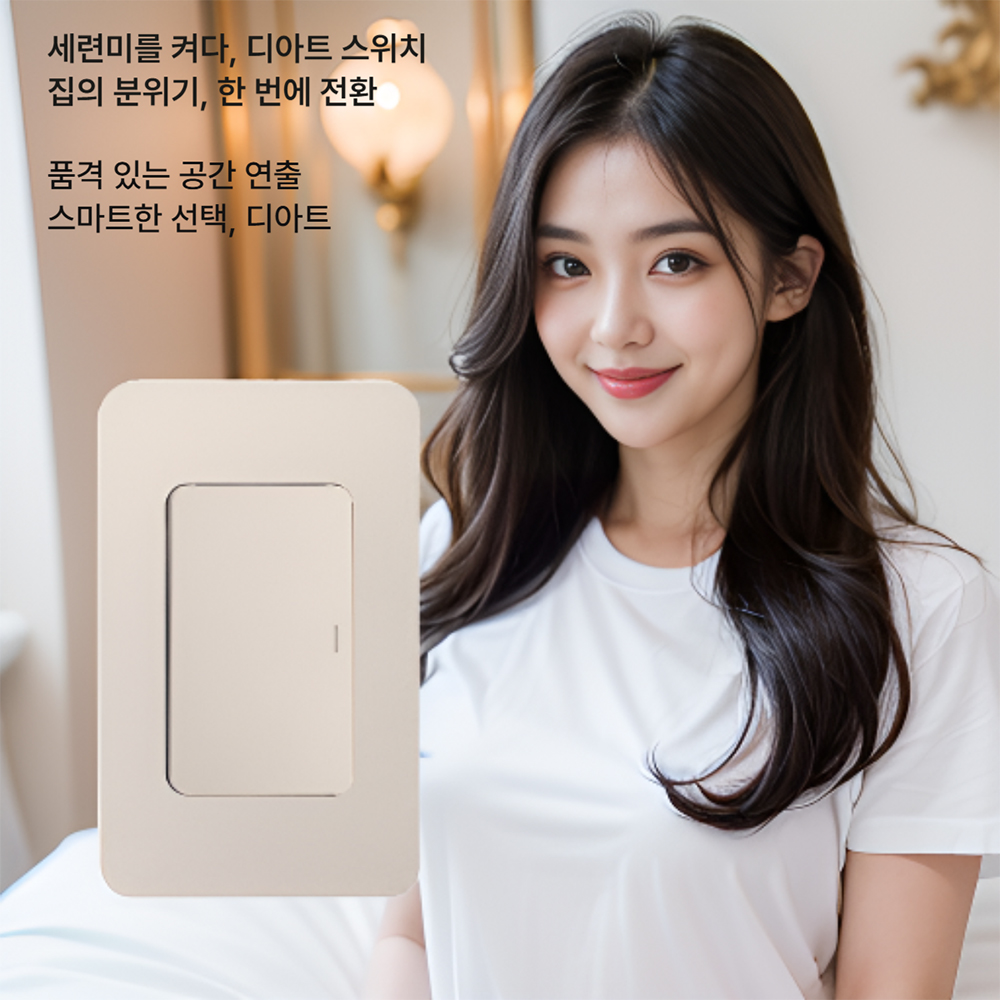 제일전기 디아트 샴페인골드 스위치 1구 전등 전기 디자인 커버 교체 - 상세 이미지 2