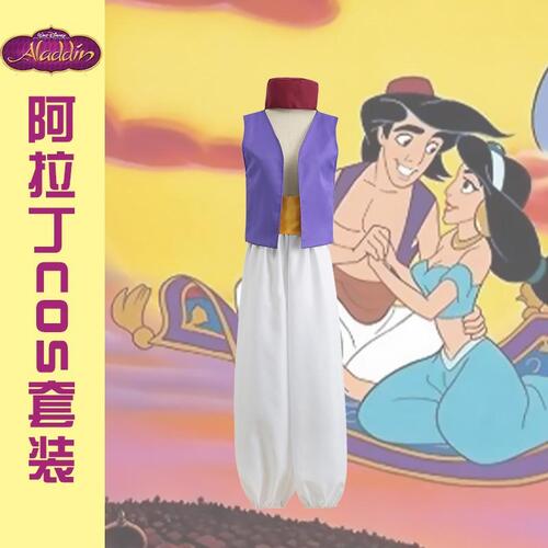 SMK 코스프레의상 시니어 복장 신등 알라딘 애니메이션 : 스모스코S