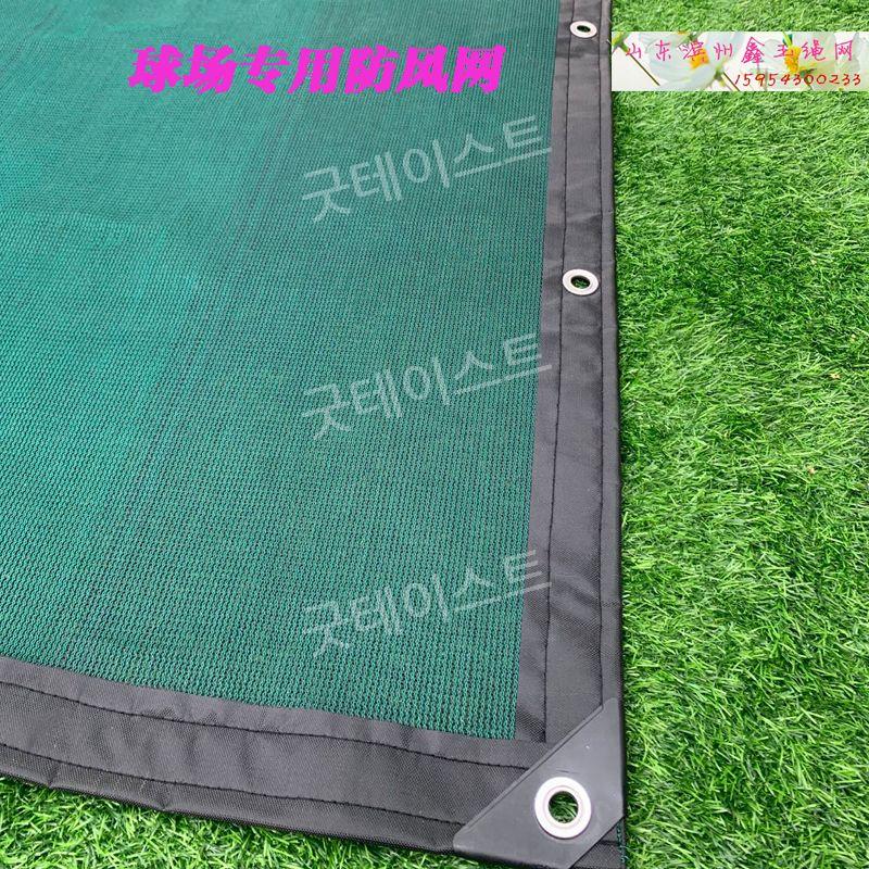 테니스장방풍망 야외 가림막 그물망 바람막이 차양막 풋살장 배드민턴장 울타리망 테니스장 - 상세 이미지 3