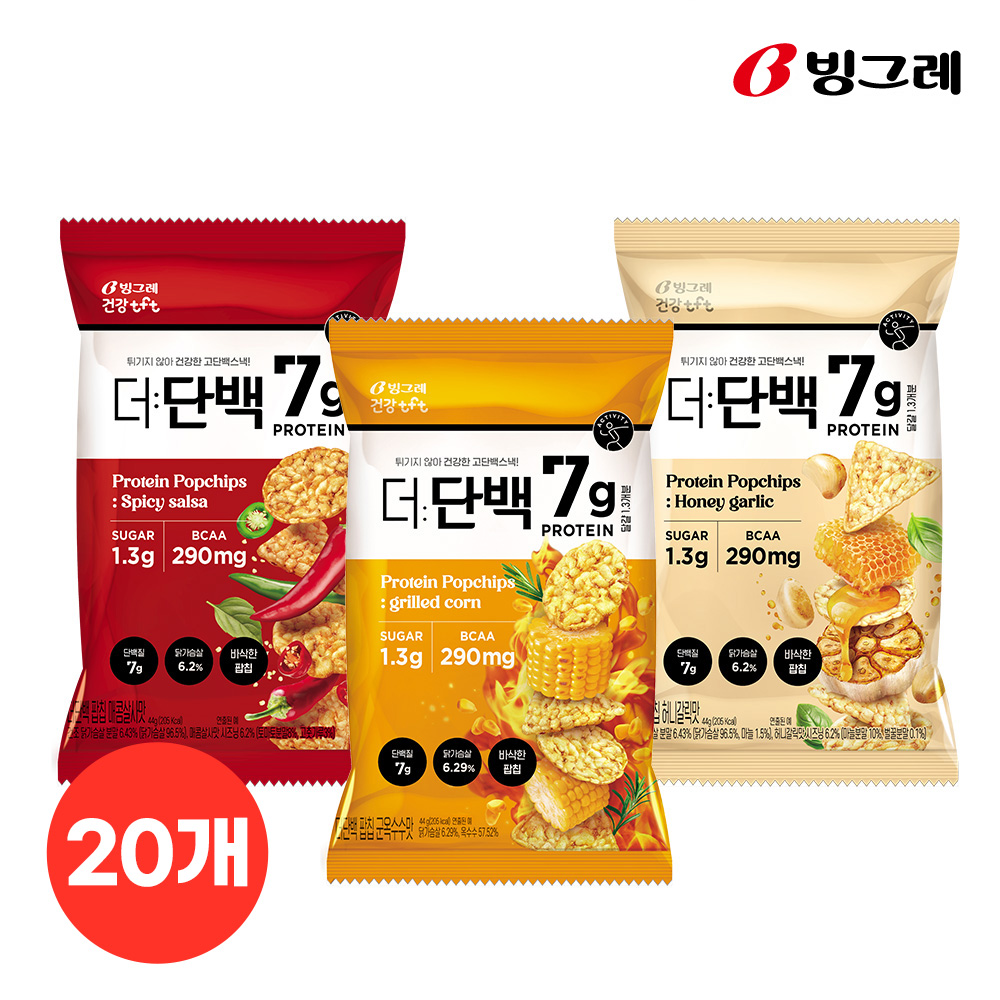 빙그레 더단백 프로틴 팝칩 3종 44g 10+10개 골라담기 /군옥수수 매콤살사 허니갈릭 - 상품 이미지