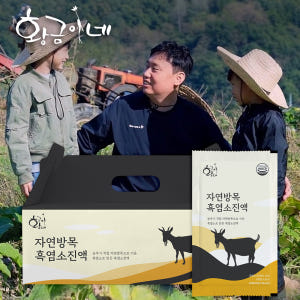 황금이네 자연방목 흑염소진액은 매일 부담 없이 활용하기 좋지만 흔한 오해도 함께 확인해보세요