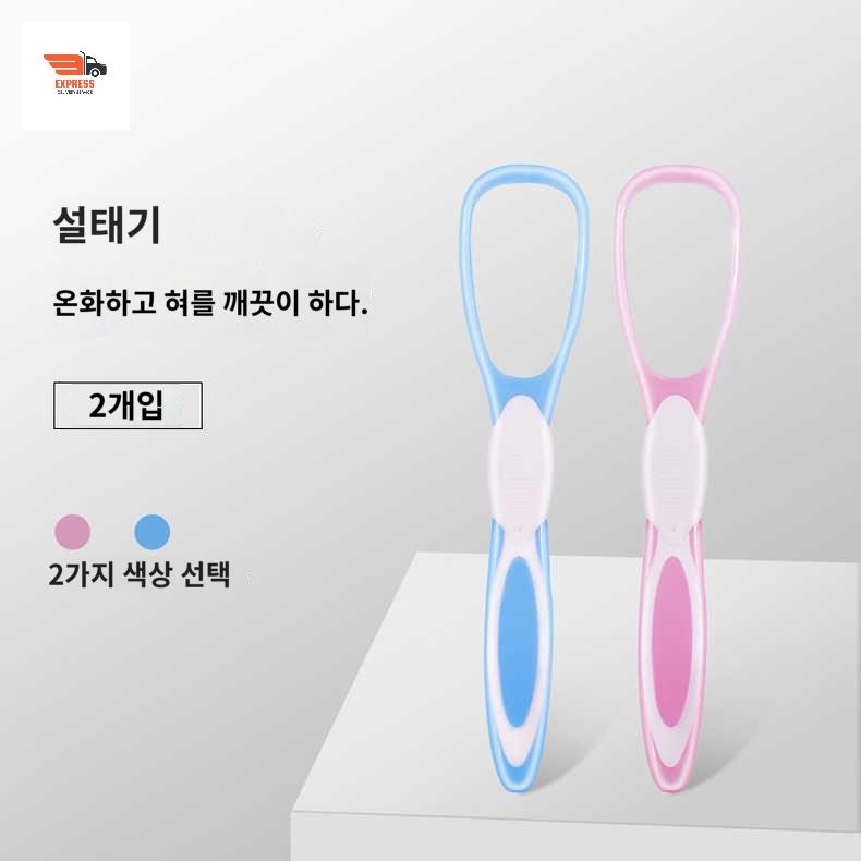 혀 클리너 설태 백태제거 더블 세정기 스크레이퍼 호흡 - 상세 이미지 3