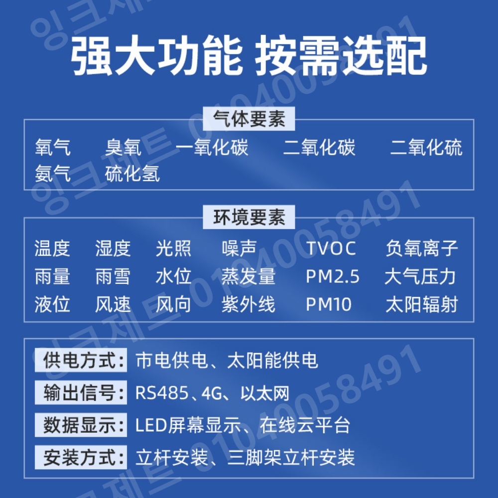 기상 관측기 일기예보 태양광 패널 디지털 수동 발전 야외 - 상세 이미지 4