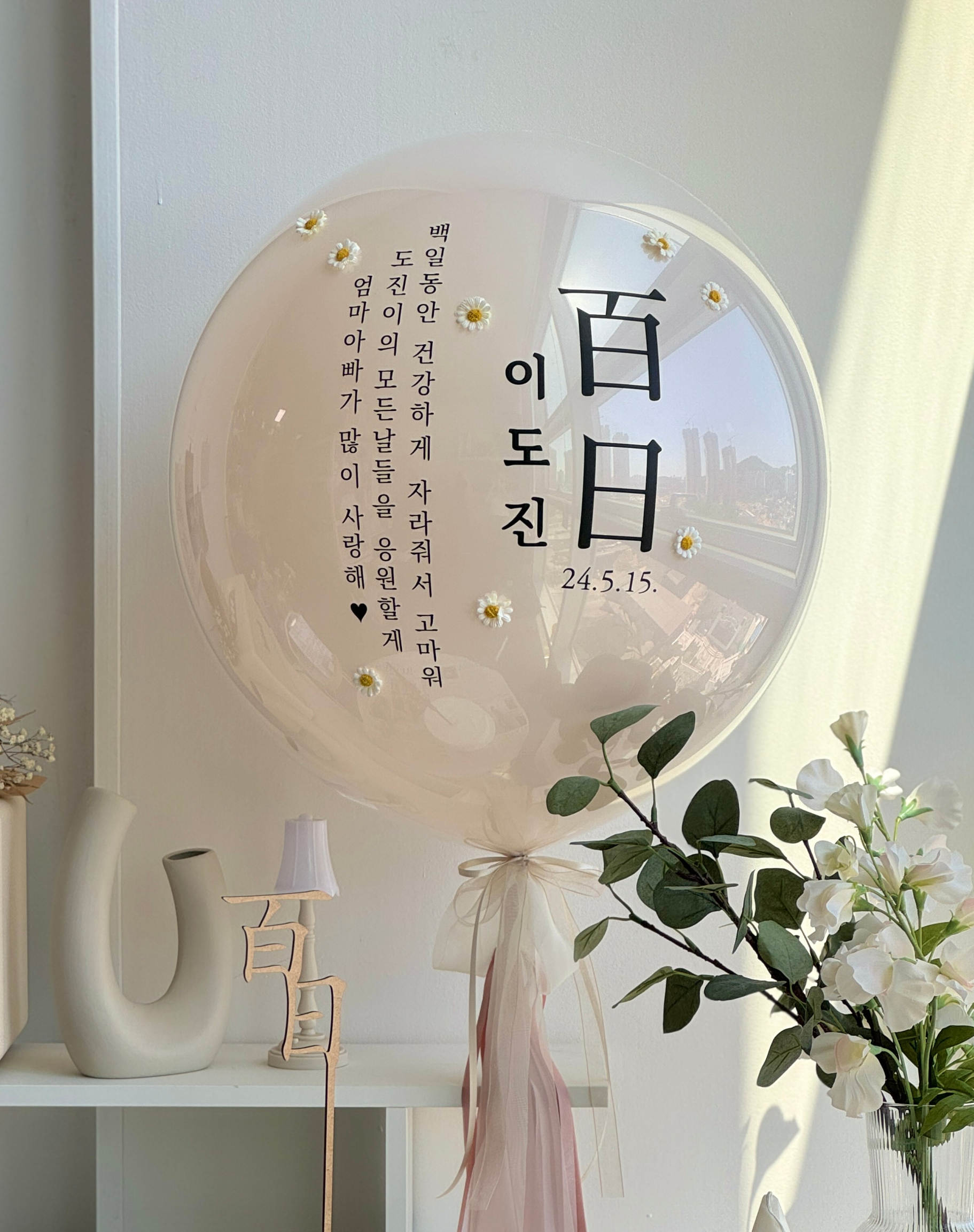 [헬륨] 마카롱 레터링풍선 아이생일파티 돌잔치 브라이덜샤워 베이비샤워 포토존 기념일