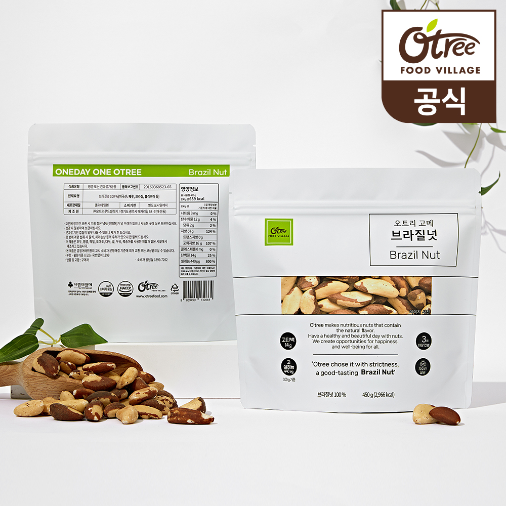 오트리 고메 브라질넛 450g - 메인 이미지