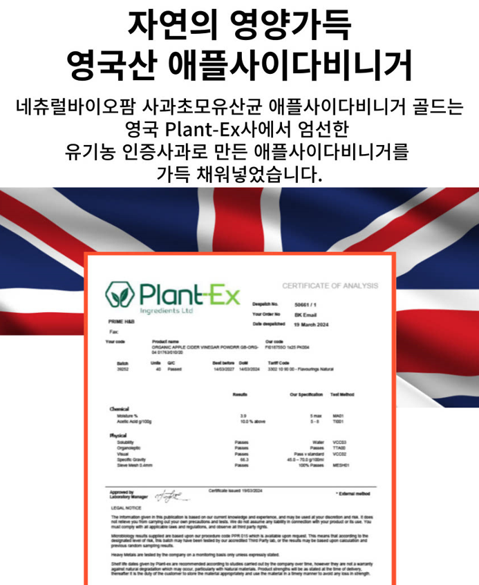 [7차완판 100세트 기획전]유기농 애사비 알약 애플사이다 비니거 비네거 사과 초모 식초 유기산 - 상세 이미지 2
