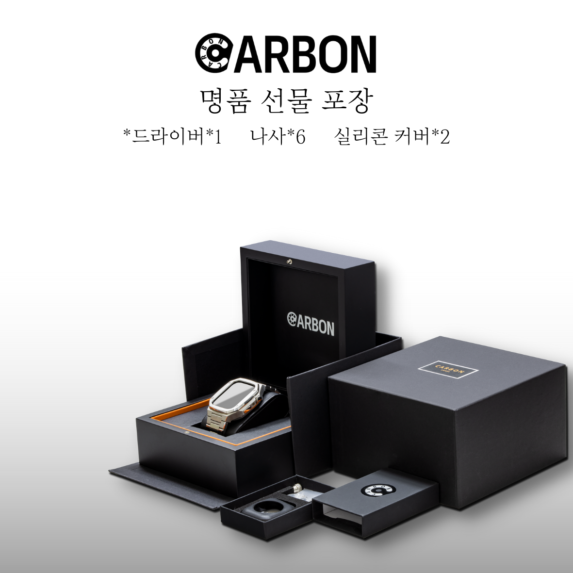 카본코리아 애플워치SE3 메탈케이스 일체형 스트랩 명품 럭셔리풀커버 44 이미지 8