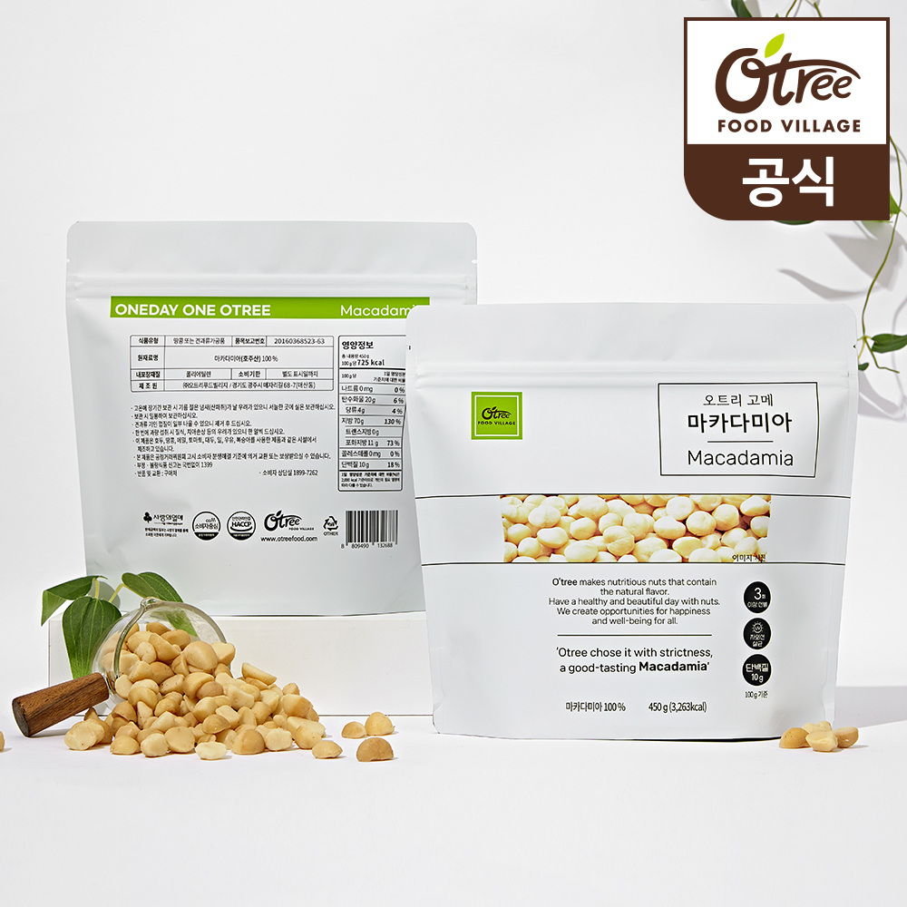 오트리 고메 마카다미아 450g - 메인 이미지