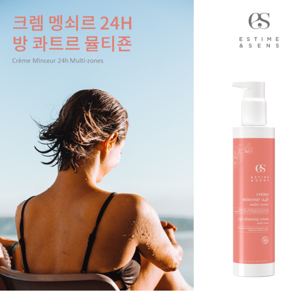 에스팀에상스 크렘 멩쇠르 방 콰트르 뮬티존 200ml 바디케어 바디라인크림 바디쉐이핑 - 상품 이미지