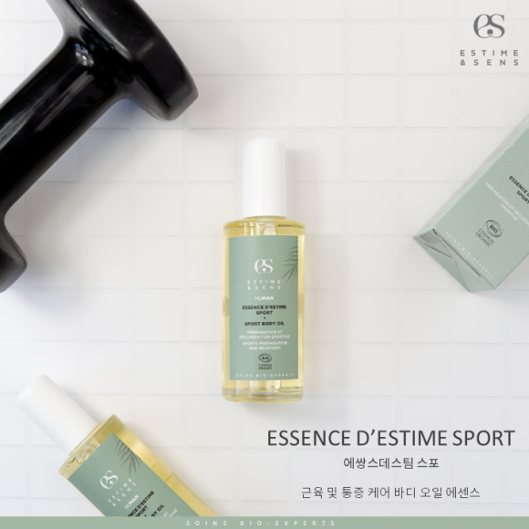 에스팀에상스 에쌍스데스팀 스포 오일100ml 리커버리 바디 근력 단백질 림프절 괄사마사지 - 상세 이미지 3