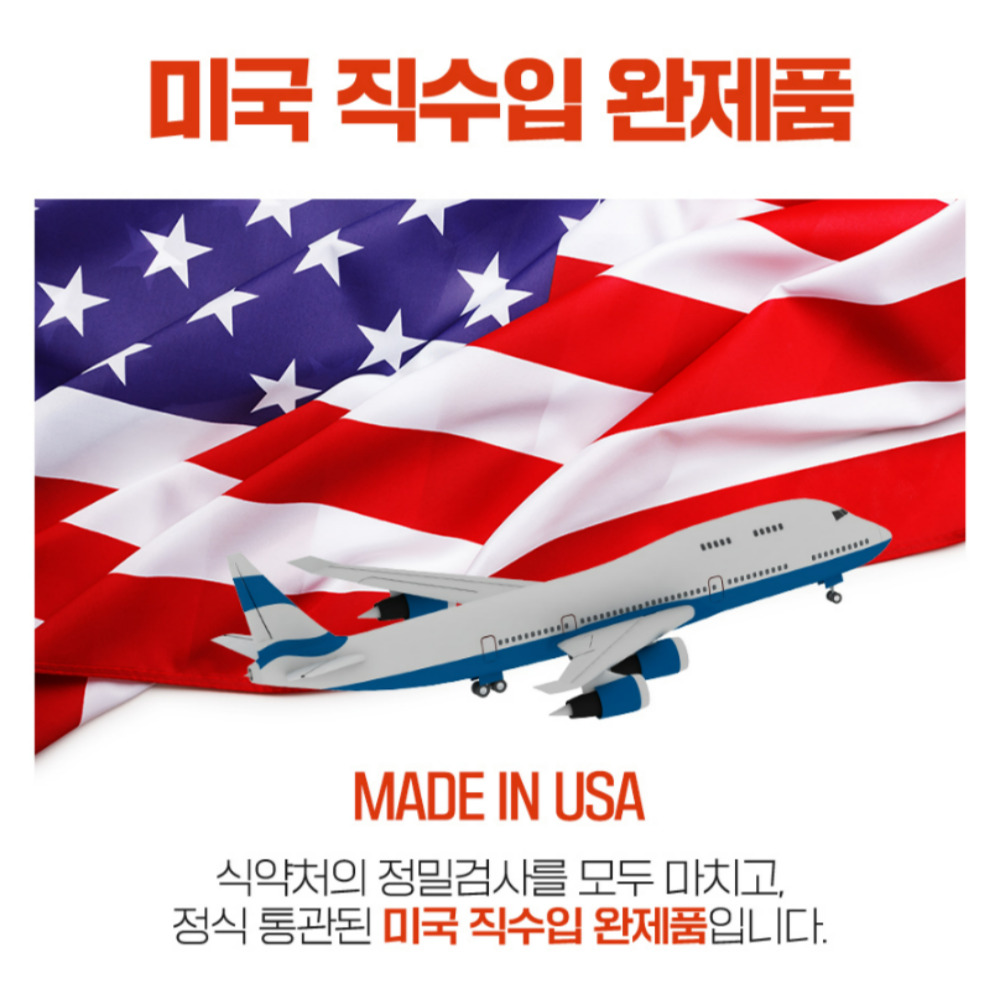 퍼펙트 MSM 조인트 글루코사민 무부프리 효능 120정 - 상세 이미지 3