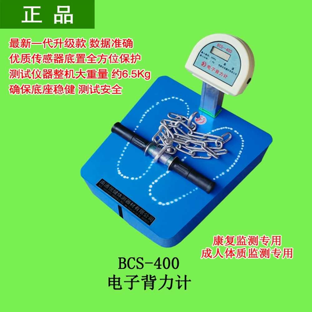 복근 근력 측정기 소방 경찰 학원 체대 체력테스터기 - 상세 이미지 2
