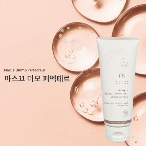 에스팀에상스 마스끄 더모 퍼펙테르 비사쥬 에 이으 200ml 코스메슈틱스 텐션 마스크 - 상품 이미지