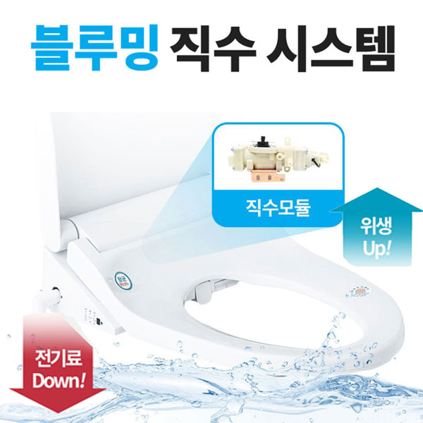 [살균 99.999%] 블루밍 3중살균 관리가 필요없는 올인원케어 직수 방수비데 IPX-RX733SPA 노즐살균+유로살균+도기살균 - 상세 이미지 4