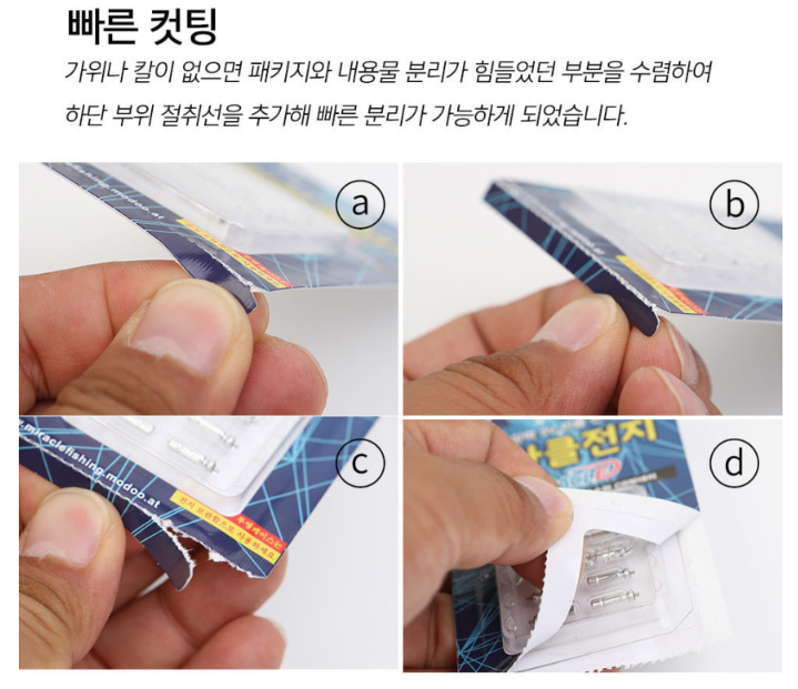 미라클전지 CR 311 배터리 10개입 민물 바다 전자 케미 리튬 건전지 - 상세 이미지 3