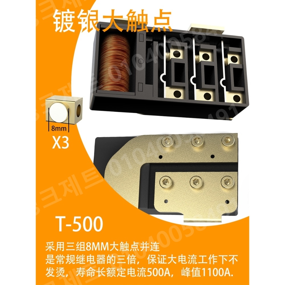 배터리차단기 12v 스위치 대형차 밧데리 방전기 리모컨 - 상세 이미지 5