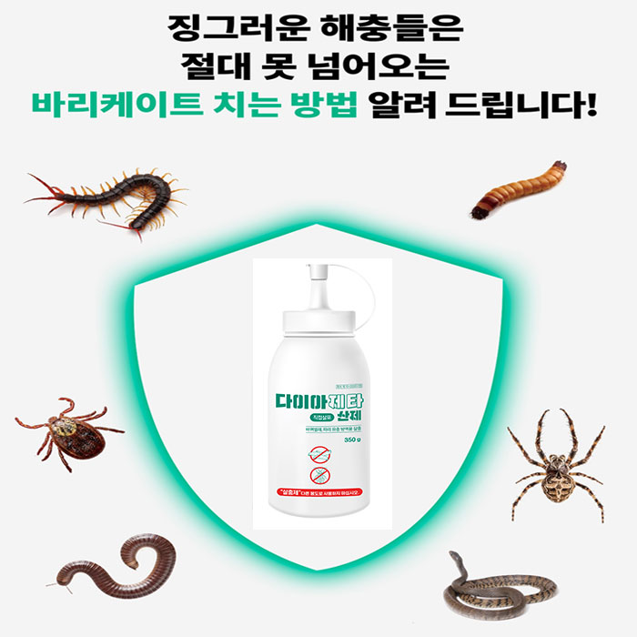 국보 다이아제타 산제 350g 2개 기어다니는 해충 살충제 돈벌레 지네 노래기 바퀴벌레 파리 유충 벌레약 - 상세 이미지 2