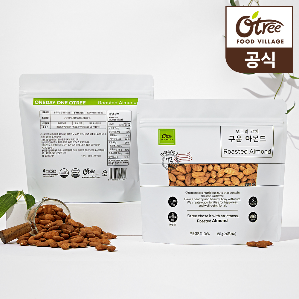 오트리 고메 구운아몬드 450g - 메인 이미지