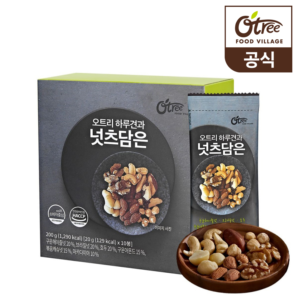 오트리 고메앤카무트 넛츠 선물세트 6호 (고메20입+카무트담은20입+넛츠담은20입) / 손잡이형 - 상세 이미지 4
