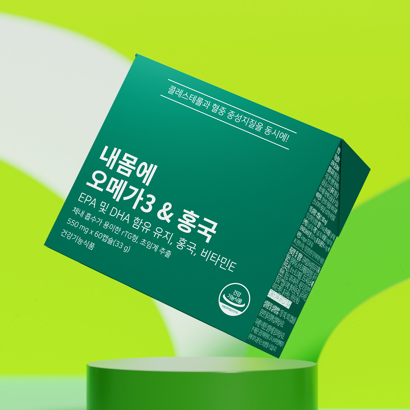 내몸에 오메가3&홍국 영양제 콜레스테롤 중성지방  LDL HDL 개선 건강기능식품