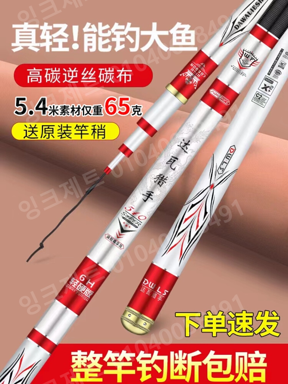 바다 낚시대 민장대 대물 카본 초경량 중층 내림대 잉어 - 상세 이미지 2