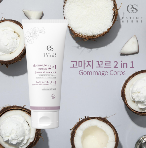 에스팀에상스 고마지 꼬르 2 in 1 200ml 비건 바디 스크럽 각질관리 - 상세 이미지 3