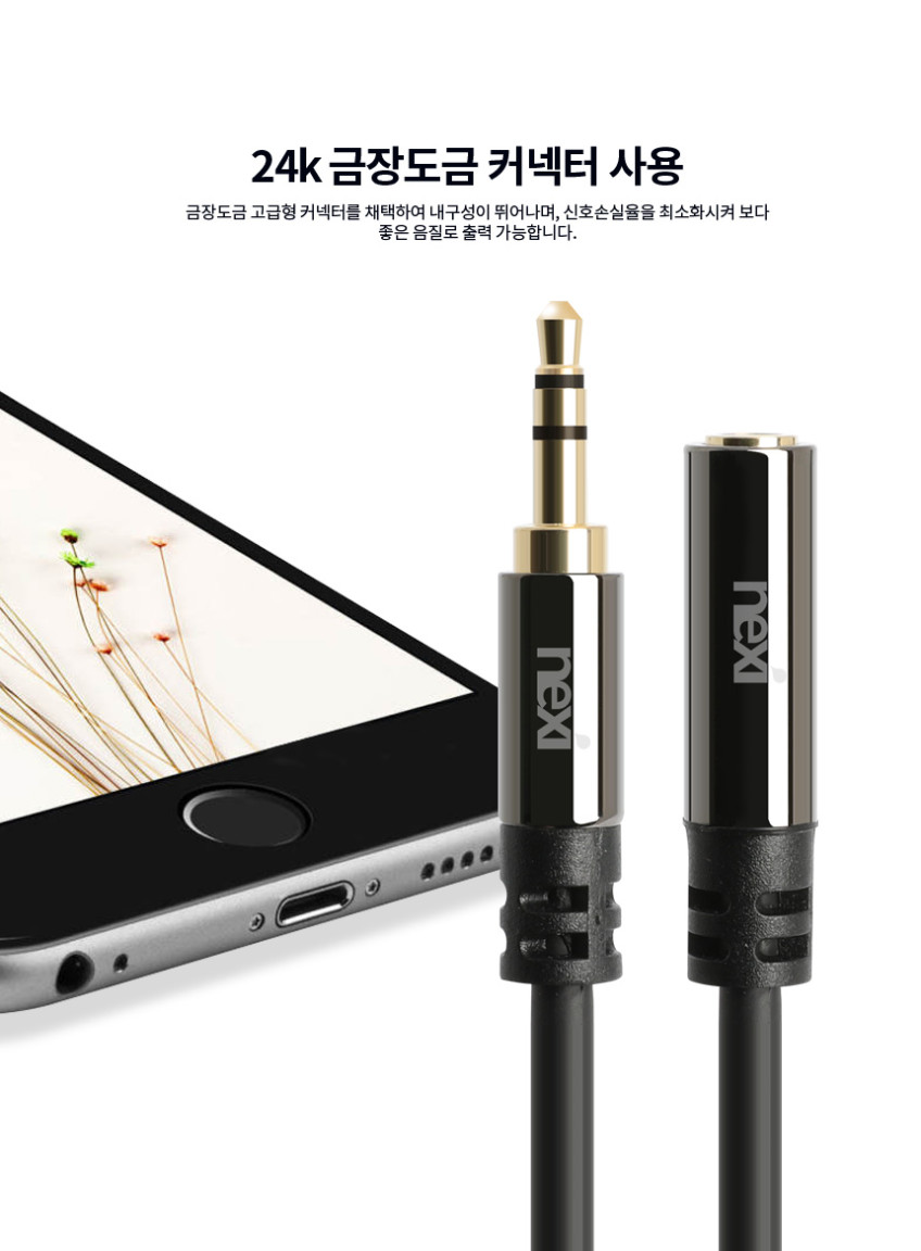 3.5mm 스테레오 AUX 3극 연장 케이블 연장선 억스 이어폰 헤드셋 마이크 사운드 단자 판매처 상세 정보 이미지 4