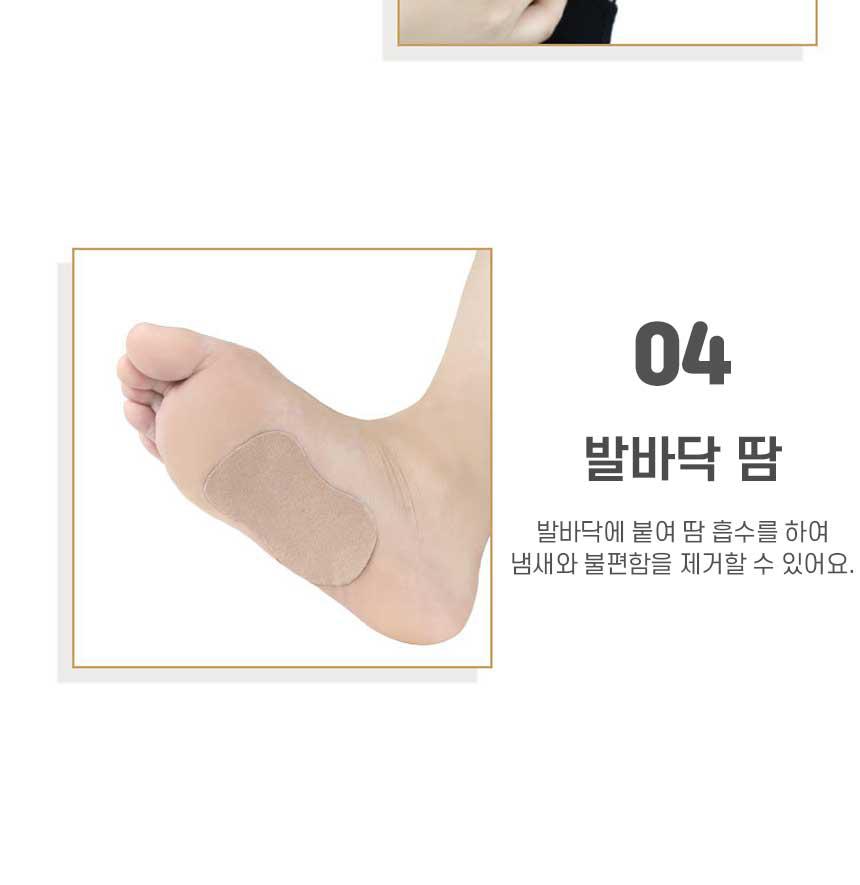 붙이는 발 땀 흡수 패드 발바닥 땀 패드 신발 - 상세 이미지 5
