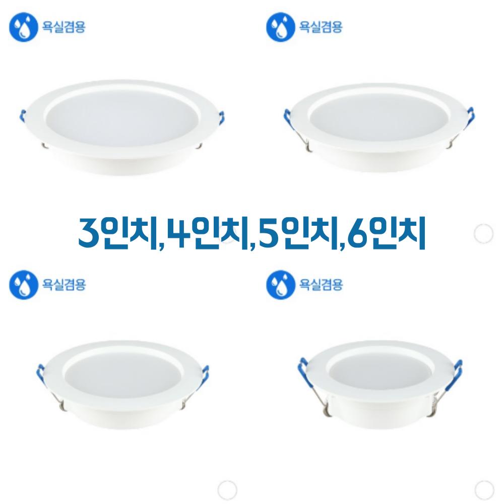 화장실 매입등 LED 방습 욕실 다운라이트 매립등 3인치/주광색