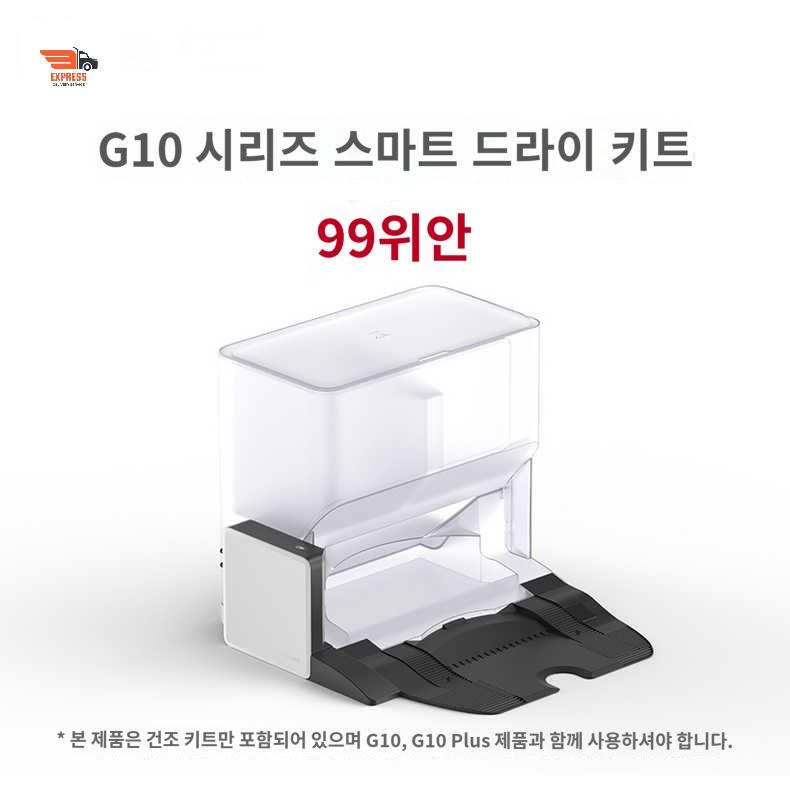 로봇청소기 열풍건조 울트라 부품 직배수 락 세정제 - 상품 이미지
