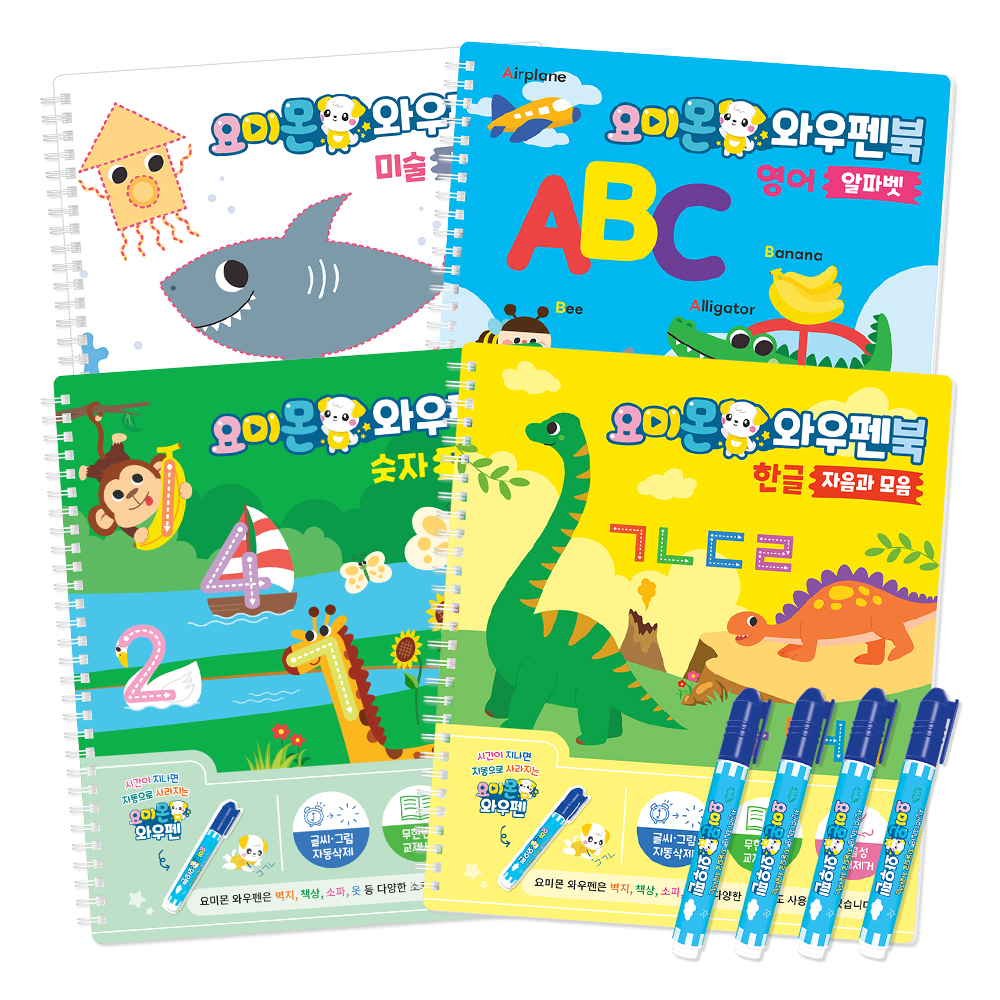 요미몬 와우펜북 4종 시리즈 / 한글,숫자,영어,미술 / 글씨가 자동으로 사라지는 워크북 - 상품 이미지