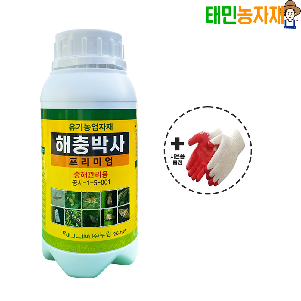 해충박사 250ml 친환경 유기농 진딧물 식물 살충제 - 메인 이미지
