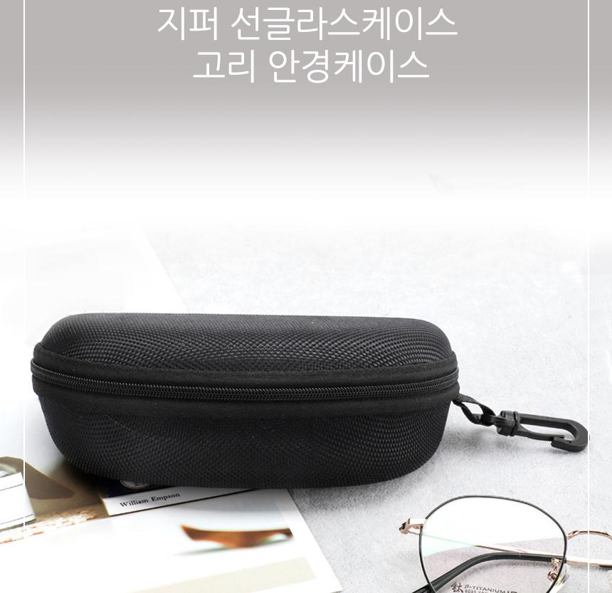 아웃도어 안경집 가방 걸이 선글라스 케이스 안경집 고리 - 상세 이미지 2