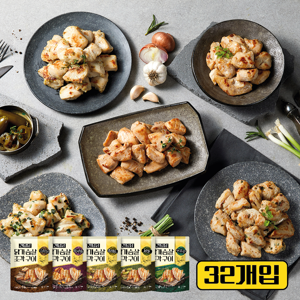 건담닭 냉동 저염 닭가슴살 스테이크 수비드 조각구이 32팩