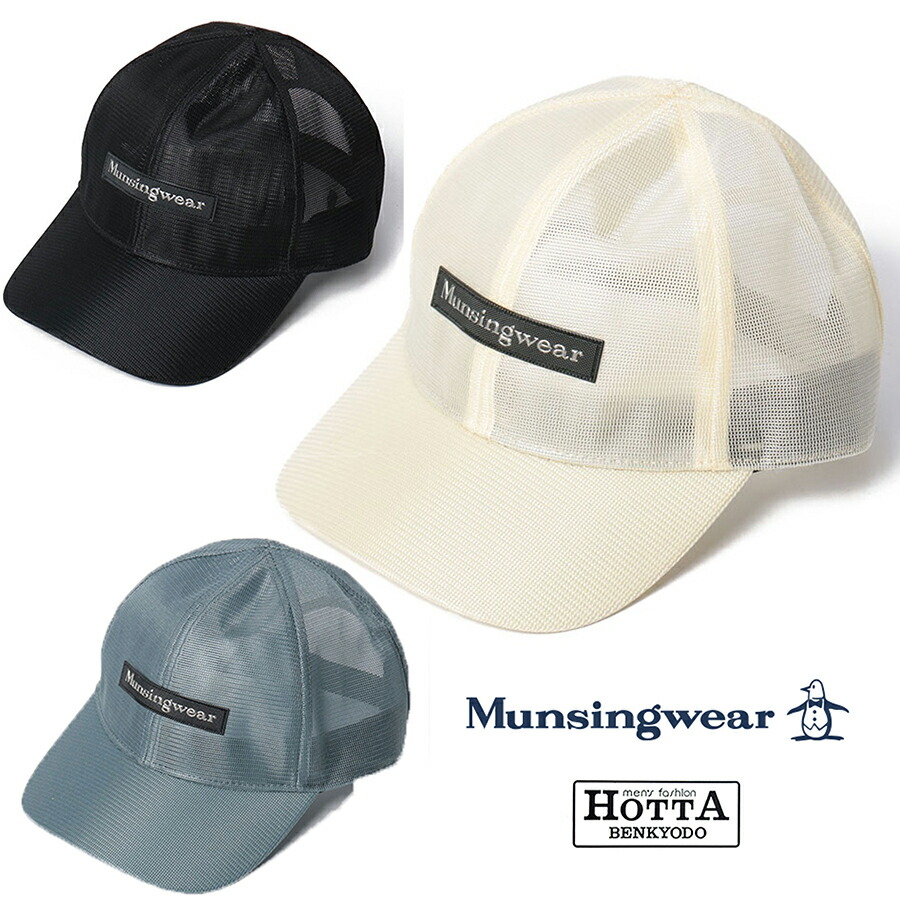 먼싱웨어 MUSINGWEAR 골프 여름 모자 메쉬 캡 MGBVJC03 3컬러 - 상품 이미지