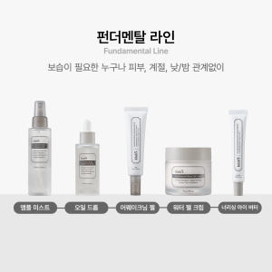 클레어스 펀더멘탈 아이 어웨이크닝 젤 35ml 솔직 후기 | 피부 타입별 분석 - 상품 이미지 3