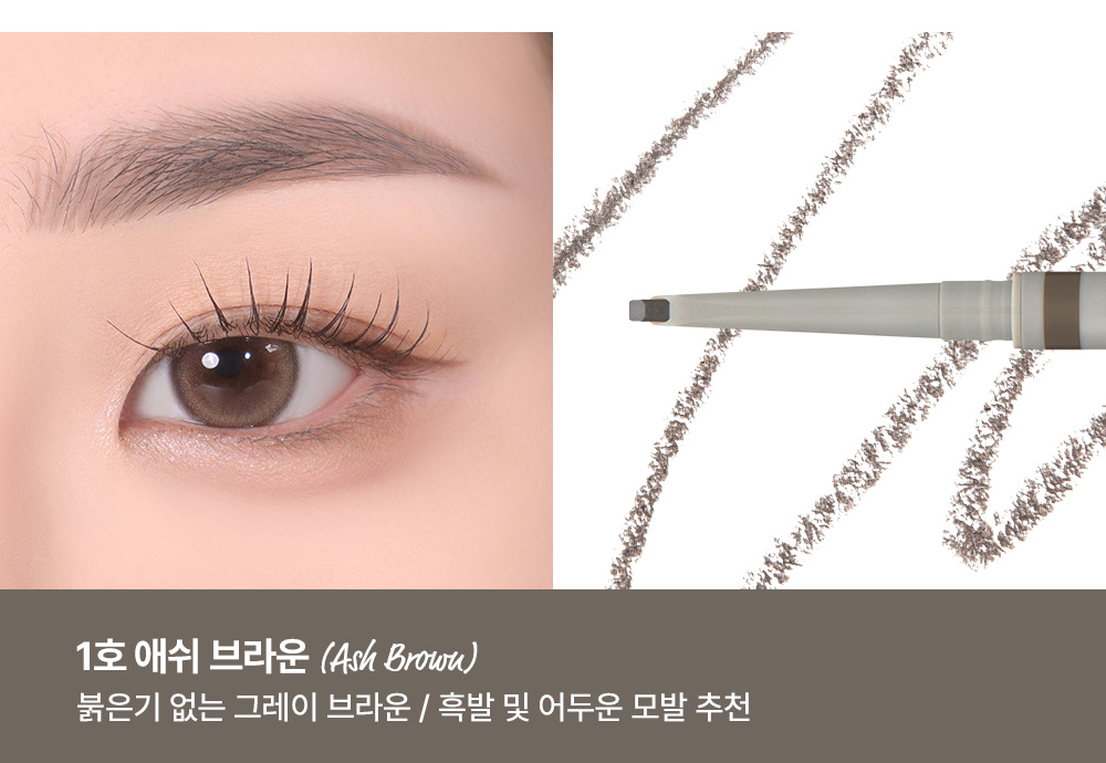 crayon sourcils fin too cool for school coréen k-beauty
