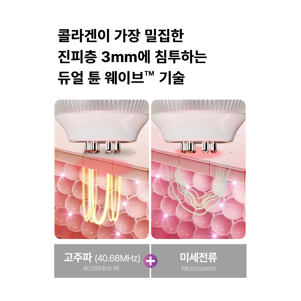 메디큐브 에이지알 울트라튠 40.68 (개봉후 변심반품 사용한적있고 개봉흔적있습니다) 이미지 8