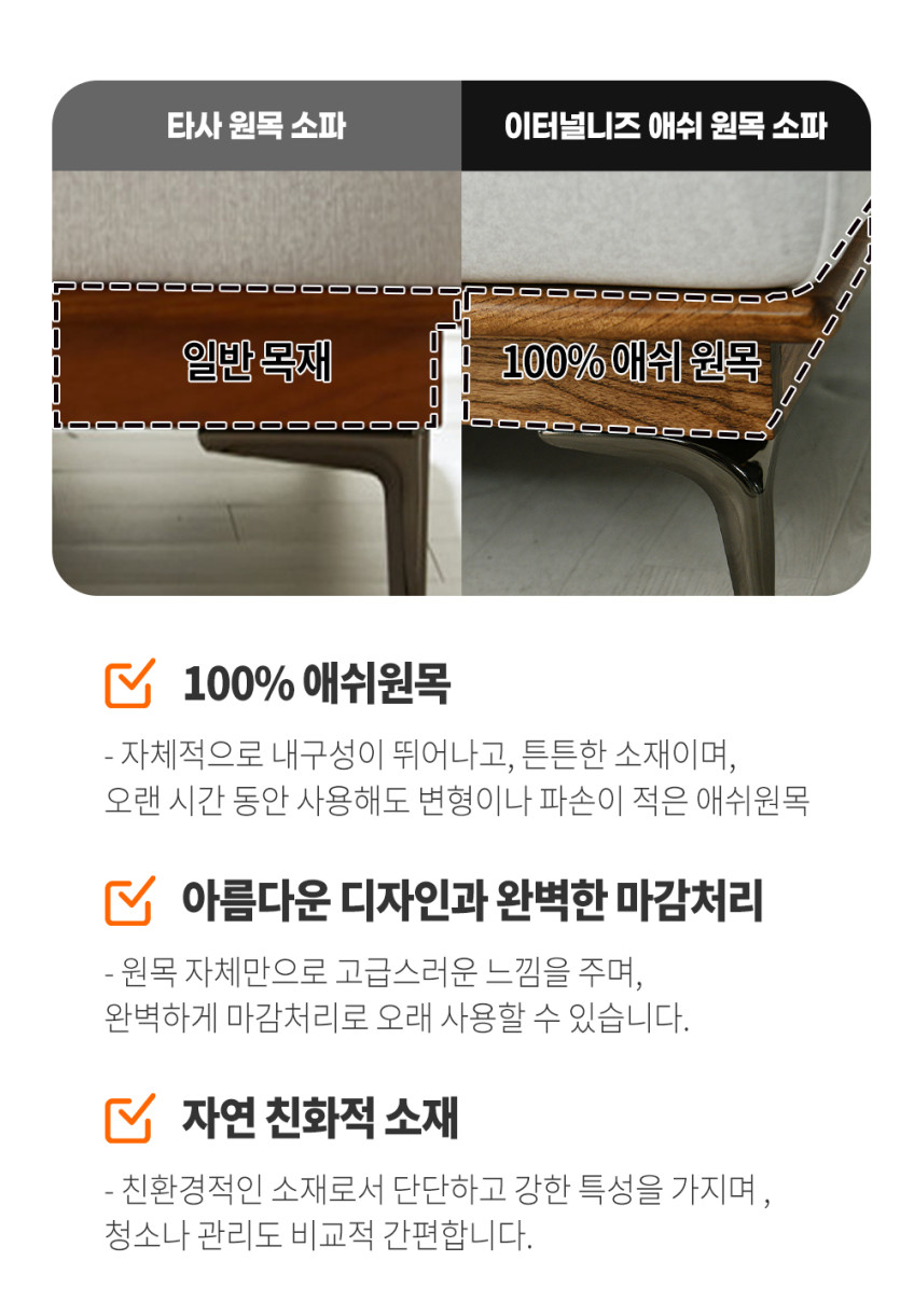 퍼니챗 헤라 3인용 아쿠아텍스 이지클린 기능성 코모도 패브릭 원목 스윙 소파 판매처 상세 정보 이미지 4
