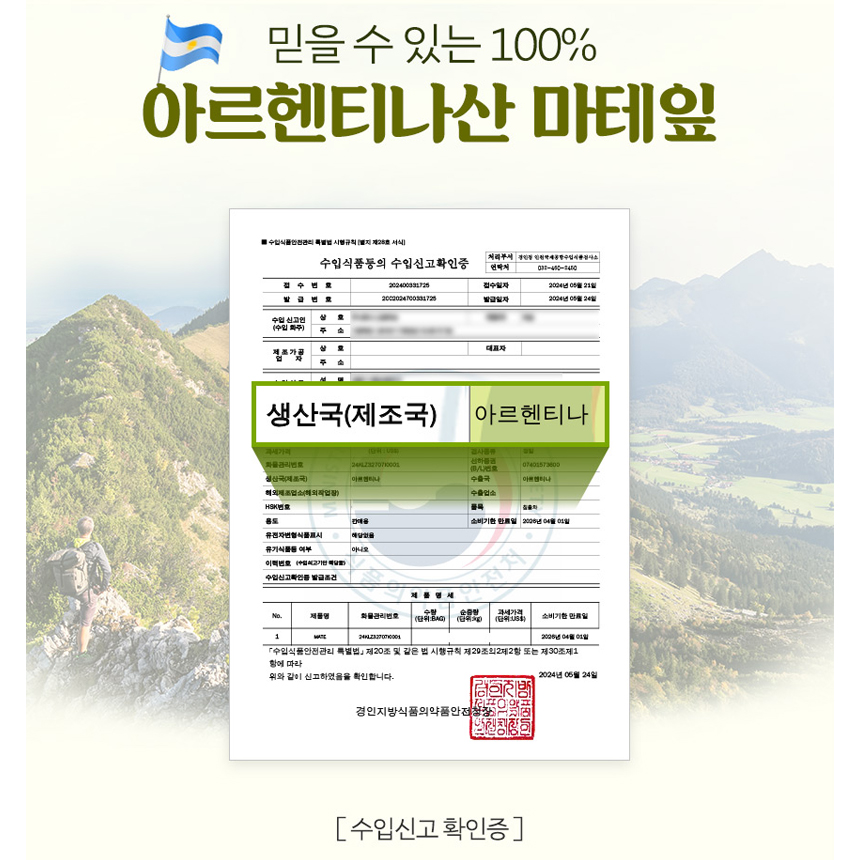 첨가물없는 마테차 삼각 티백 100개입 건강차 - 상세 이미지 5