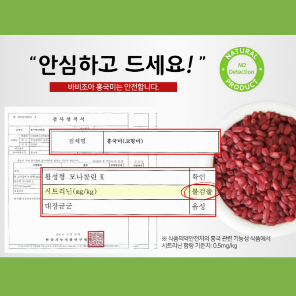 국산 발효 홍국쌀 3KG 홍쌀 홍국미 흥국쌀 효능 식약처 HACCP 모나콜린K - 상세 이미지 2