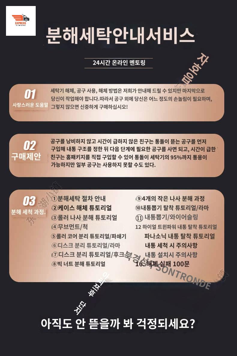세탁기분해공구 조립 작업용 세탁조 내부청소 렌치 - 상세 이미지 5