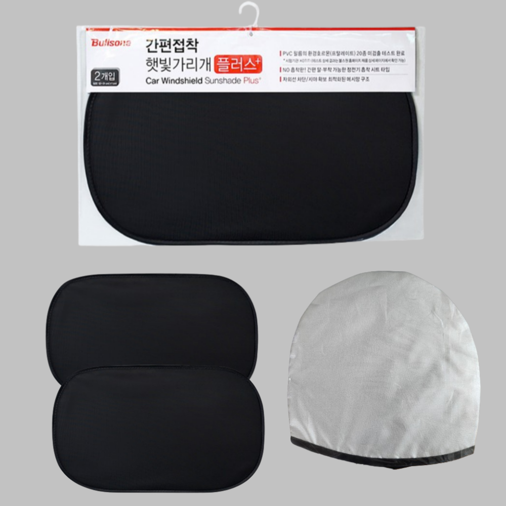 불스원 햇빛가리개 샷 승용차 차동차 차양막 접착 창문