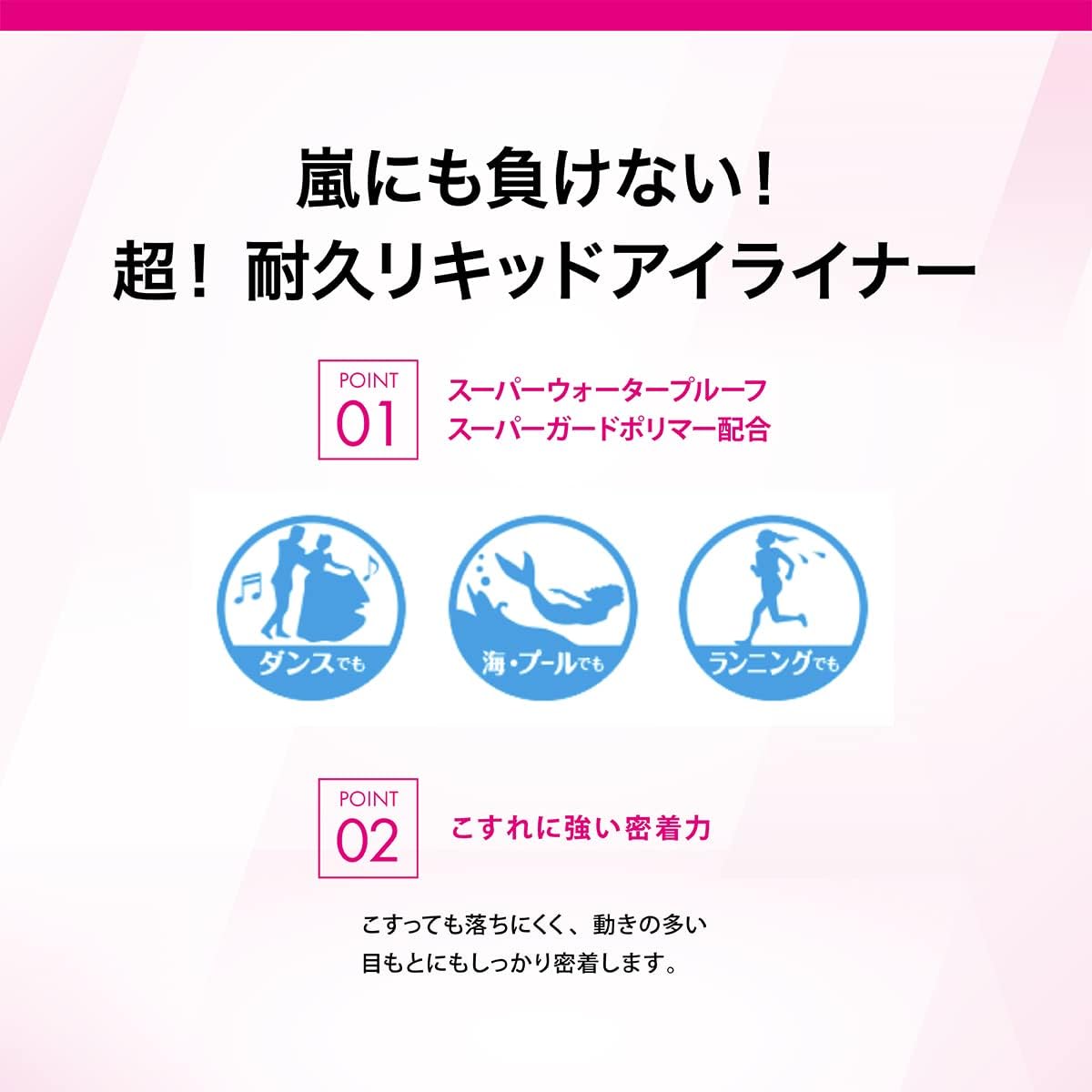 키스미 히로인 임팩트 리퀴드 아이 라이너 슈퍼 WP 01