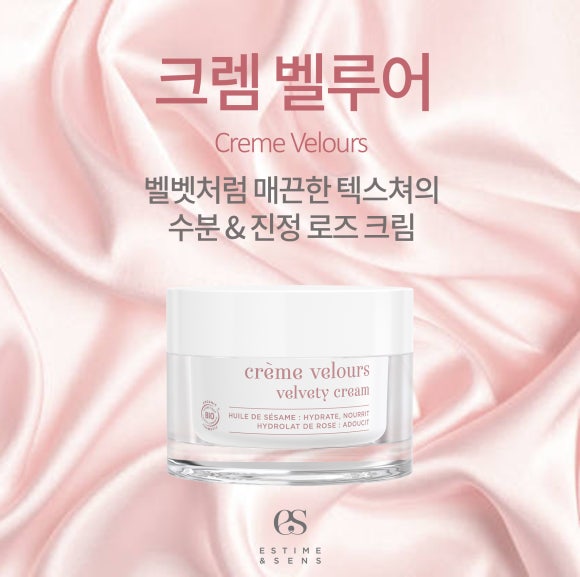 에스팀에상스 크렘 벨루어 50ml 수분 진정 로즈크림 - 메인 이미지