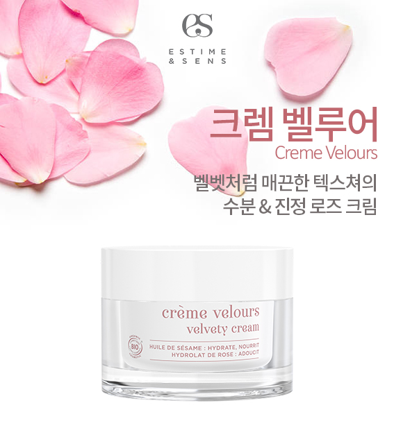 에스팀에상스 크렘 벨루어 50ml 수분 진정 로즈크림 - 상세 이미지 3