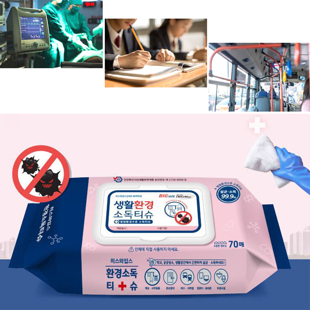 의료용 소독 티슈 70매입 살균 청소용 물체 소독 병원용