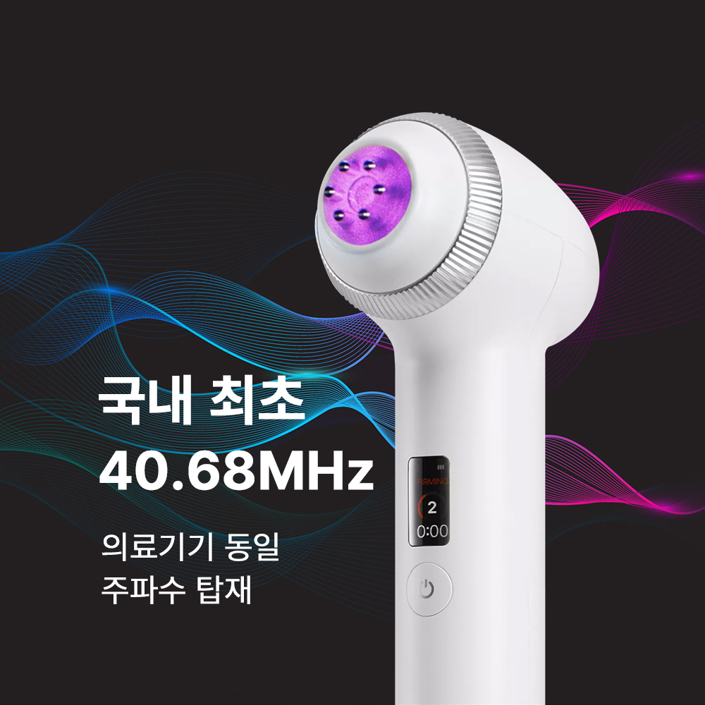 메디큐브 에이지알 울트라튠 40.68 (개봉후 변심반품 사용한적있고 개봉흔적있습니다) - 상세 이미지 4